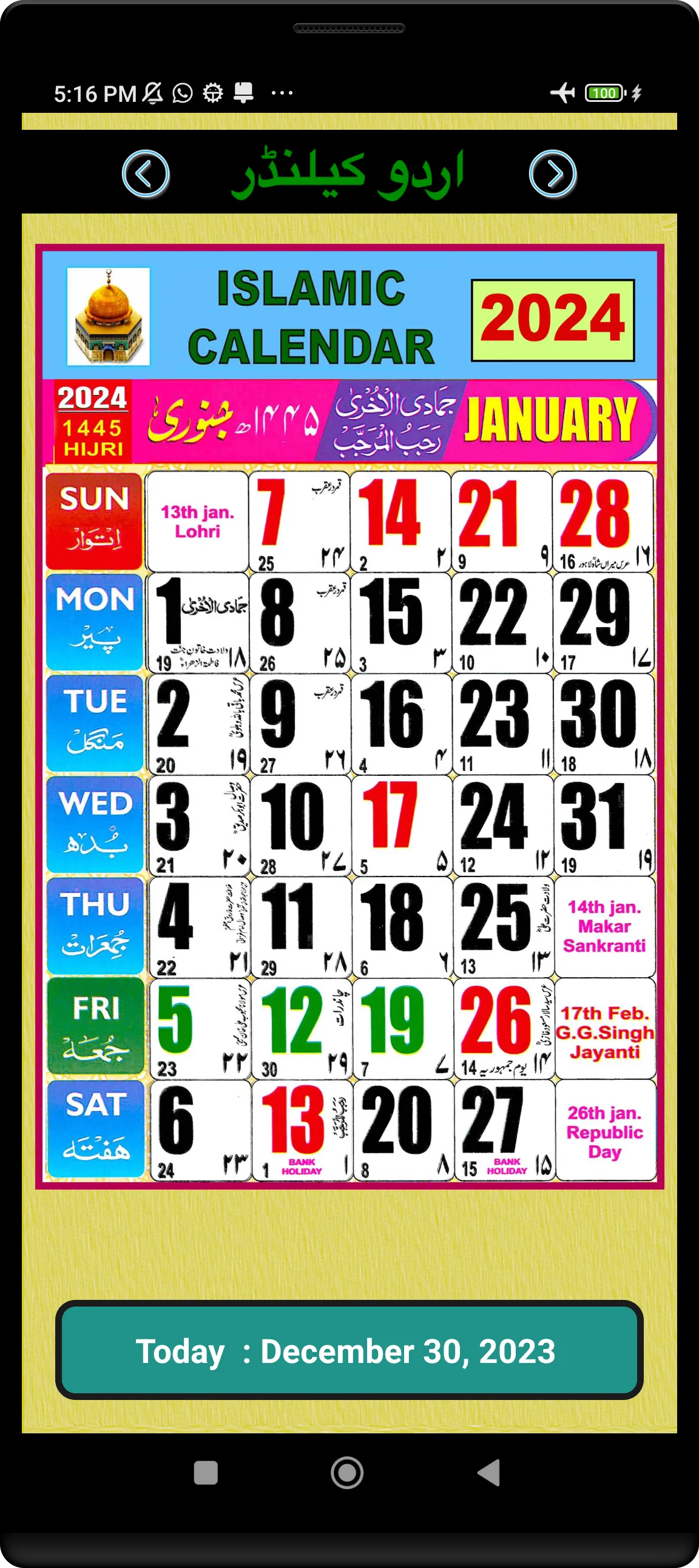 Urdu (Islamic) Calendar 2024 | Indus Appstore | Screenshot