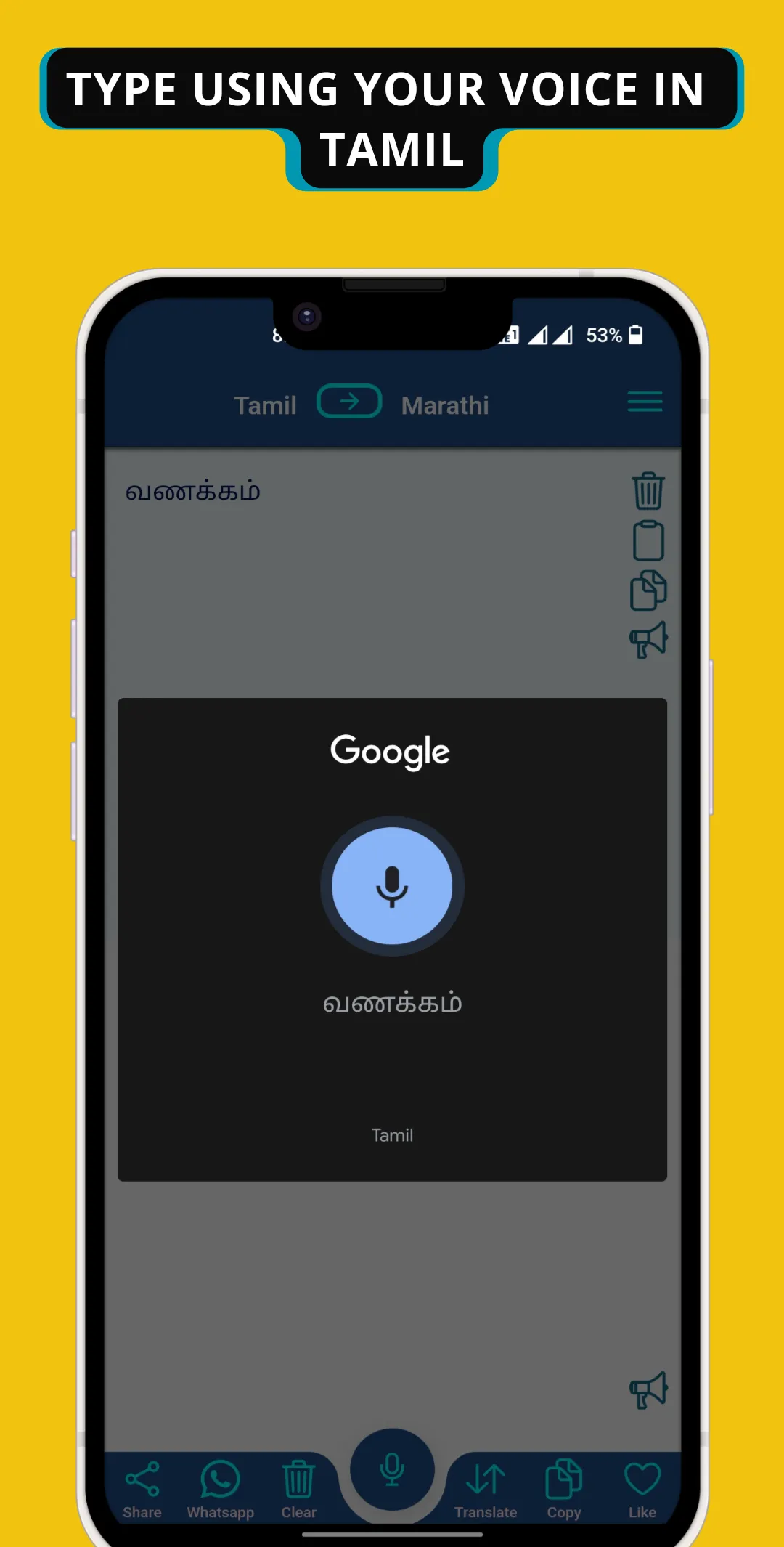 Telugu - Marathi Translator | Indus Appstore | Screenshot