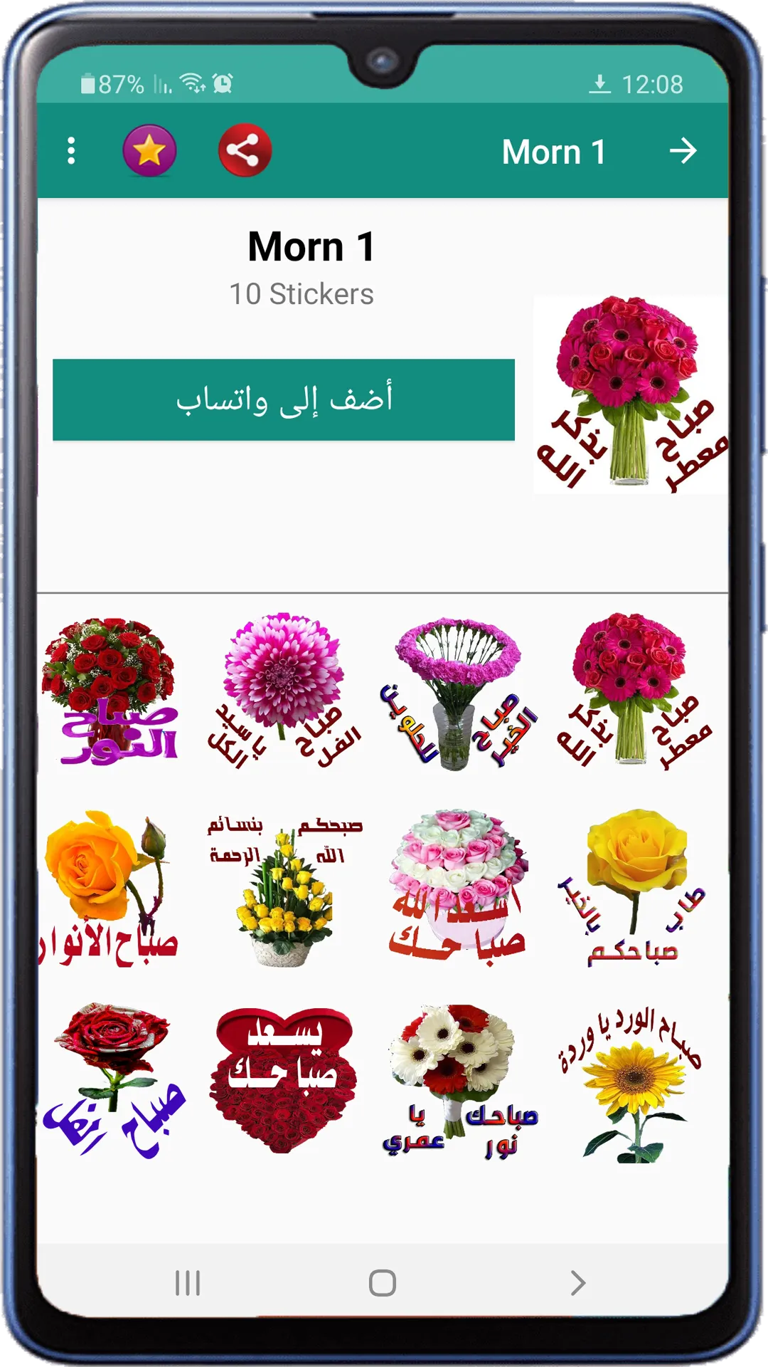 Arabic Stickers For WhatsApp | Indus Appstore | Screenshot