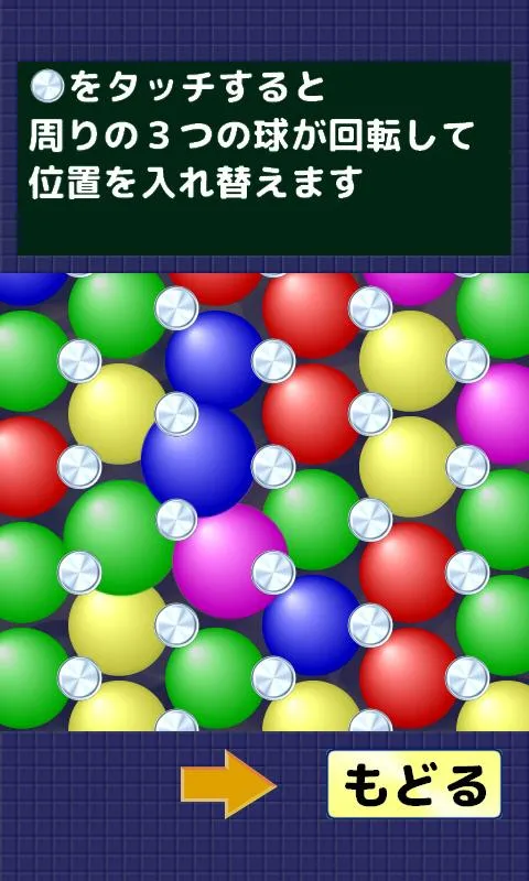 くるくるアクションパズル　くるんくる～ぱ | Indus Appstore | Screenshot