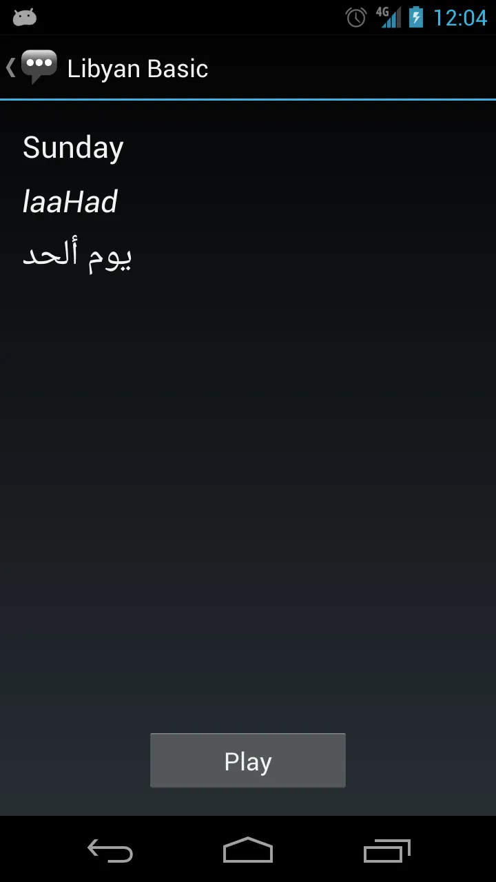 Libyan Basic Phrases | Indus Appstore | Screenshot