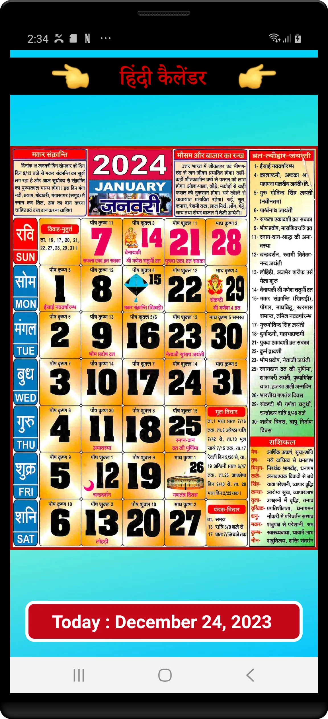 Hindi Calendar 2024 | Indus Appstore | Screenshot