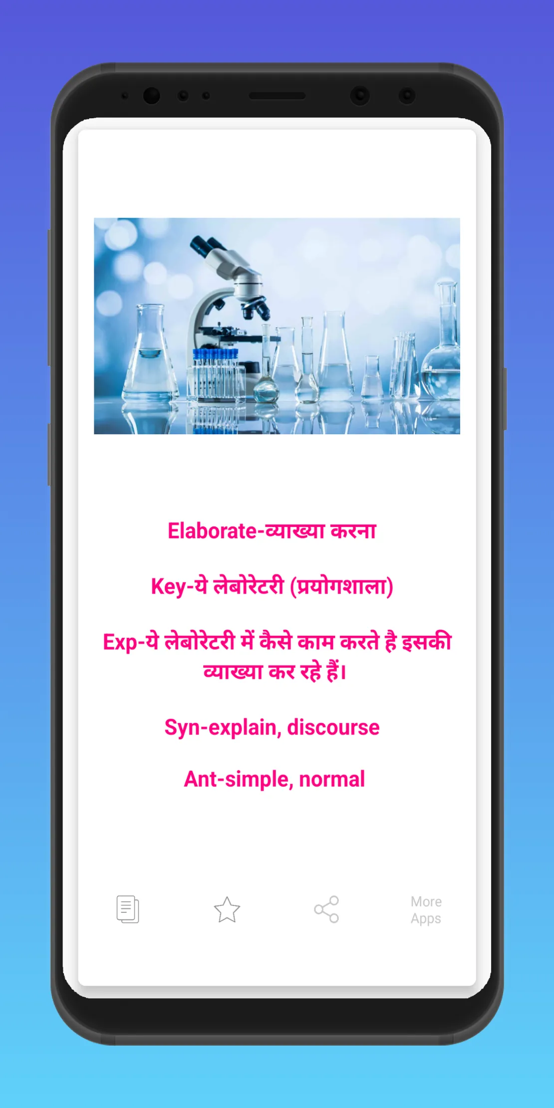 Vocab Tricks Reel | Indus Appstore | Screenshot