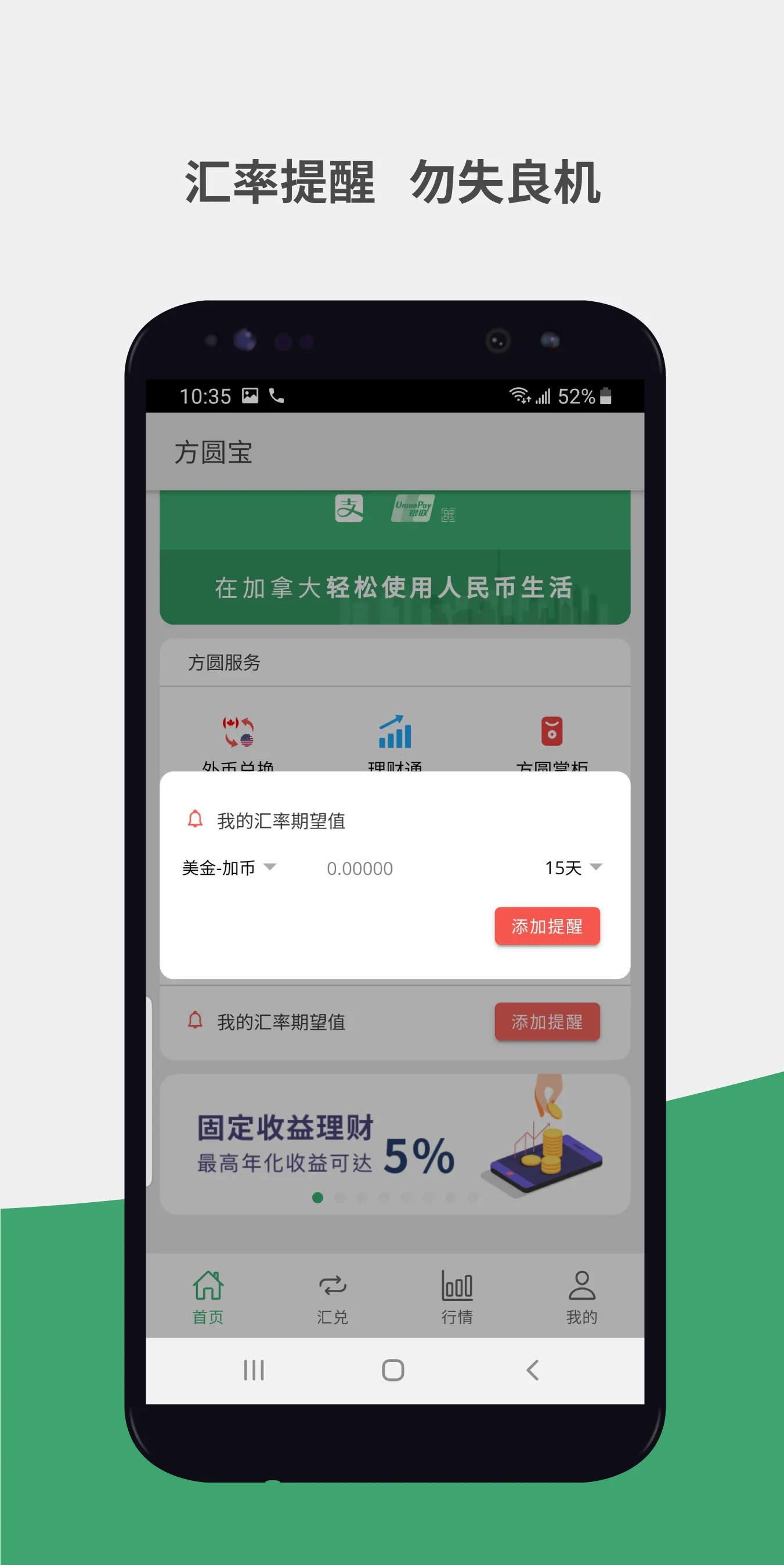 OTT 方圆宝+ | Indus Appstore | Screenshot