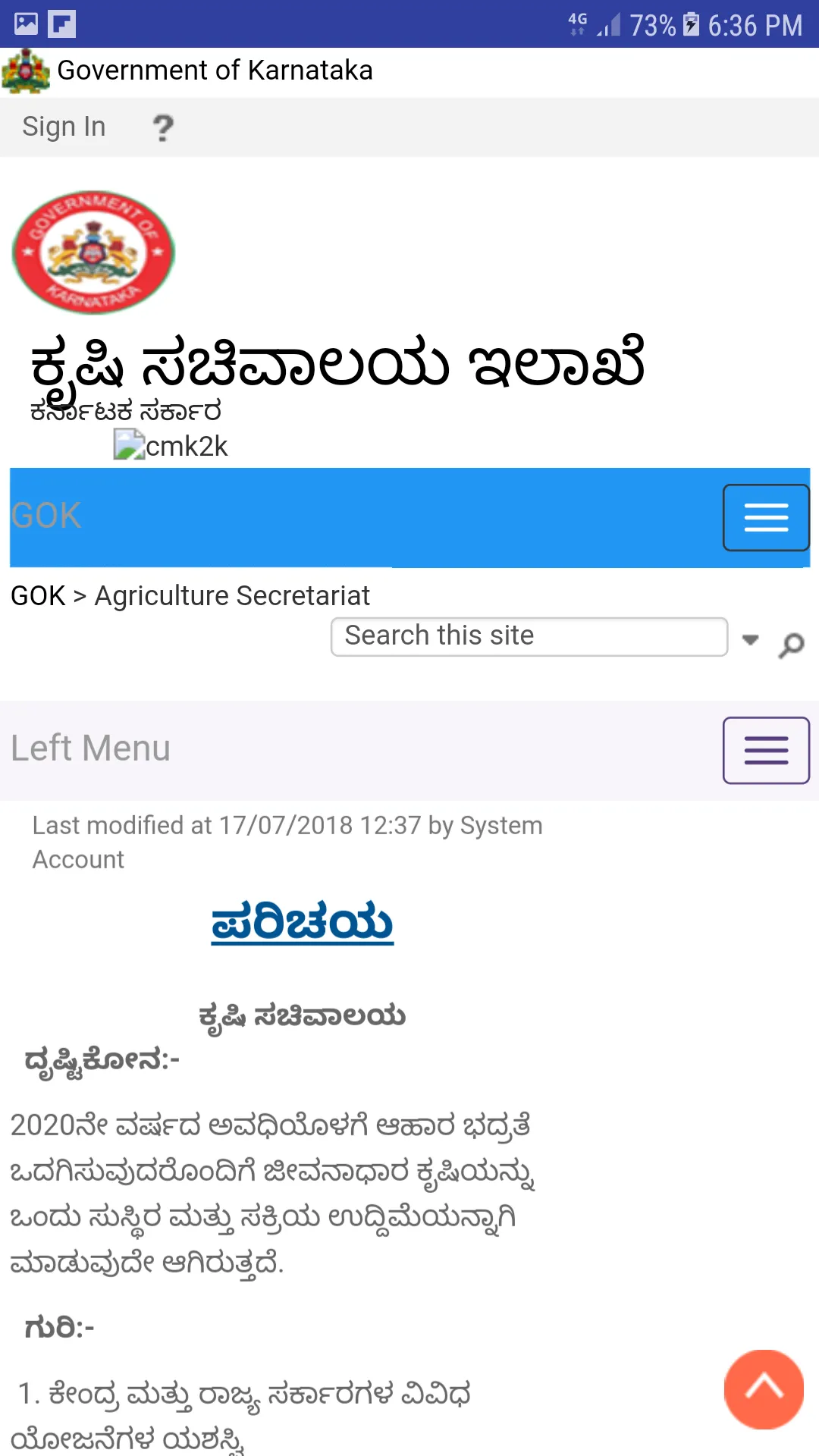 Farming ಕೃಷಿ | Indus Appstore | Screenshot