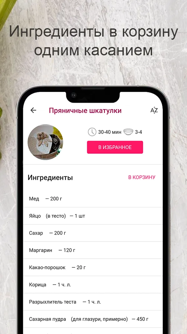 Рецепты десертов | Indus Appstore | Screenshot