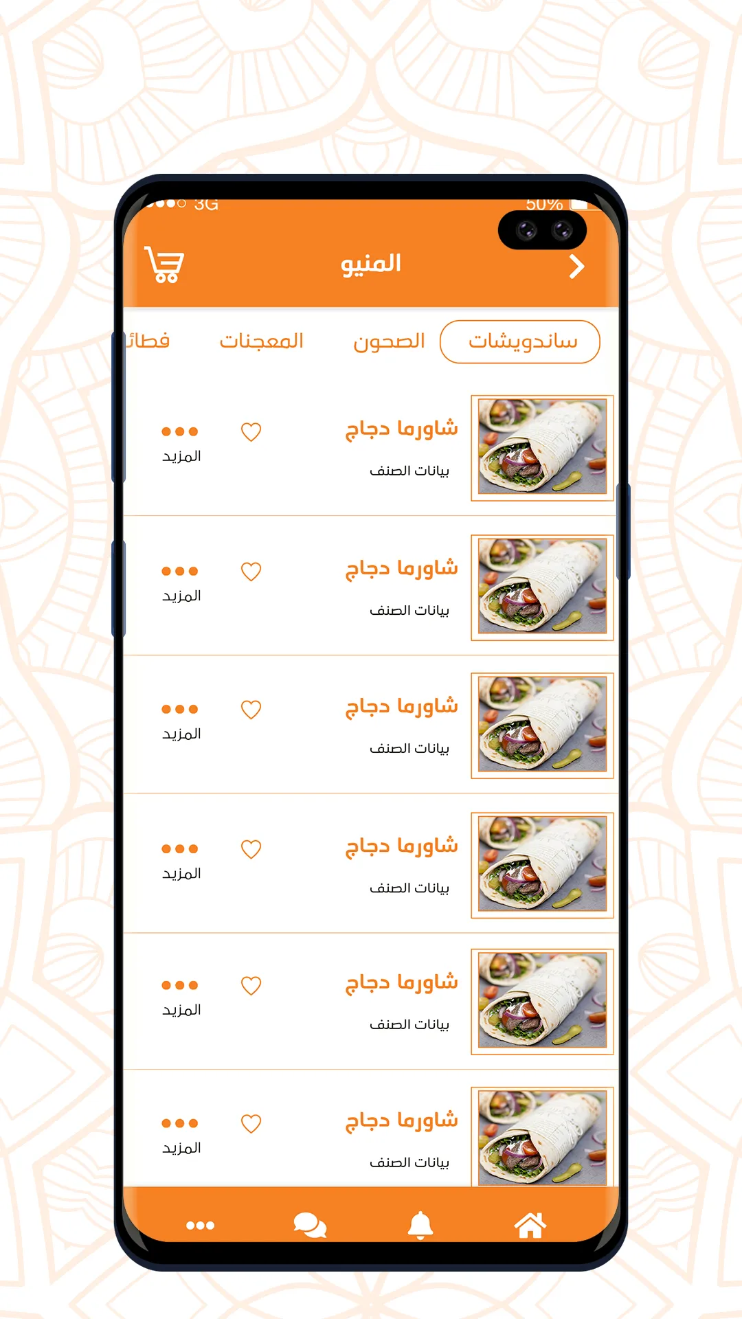 Mawalstar | Indus Appstore | Screenshot