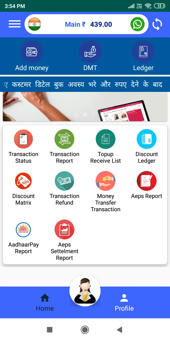 Uselocator Payment & Services | Indus Appstore | Screenshot