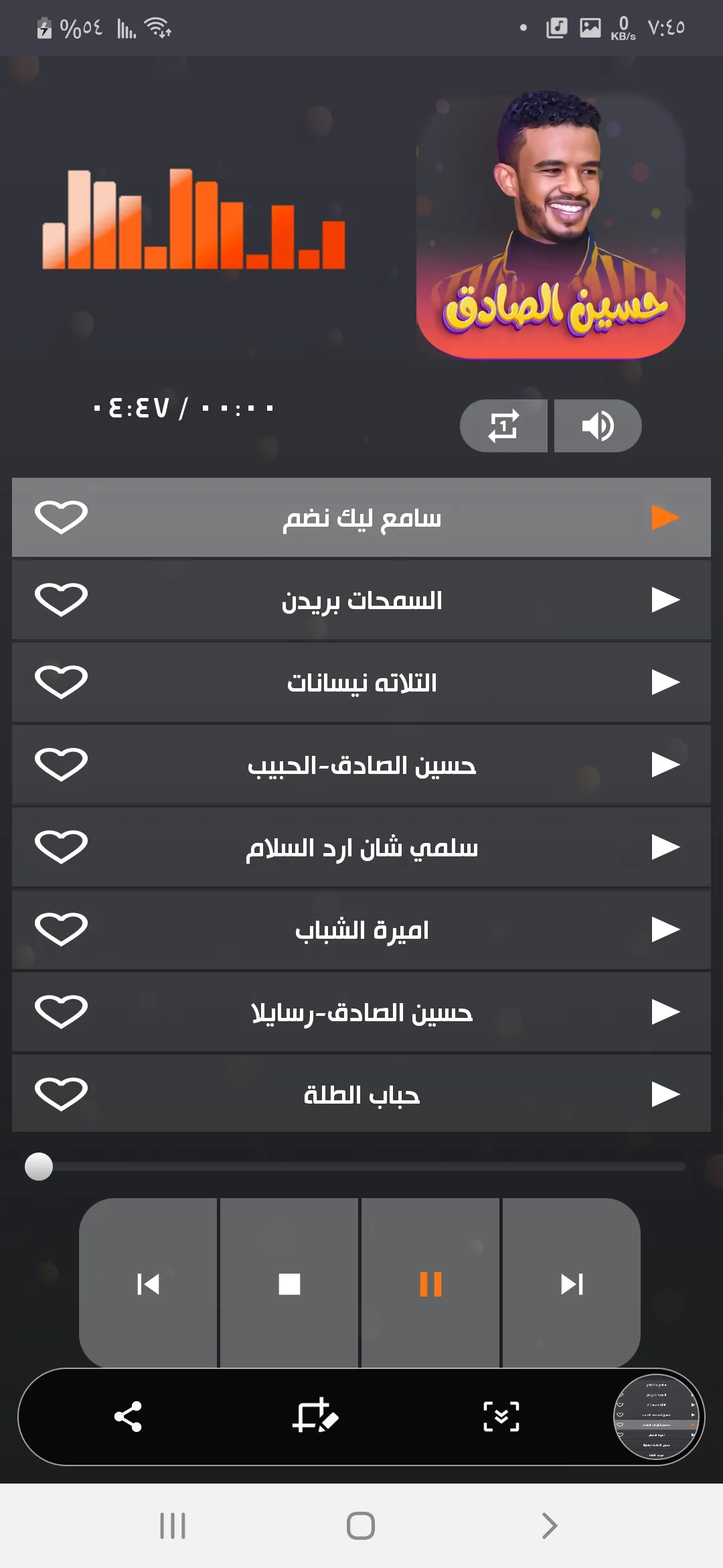 اغاني حسين الصادق بدون نت 2024 | Indus Appstore | Screenshot