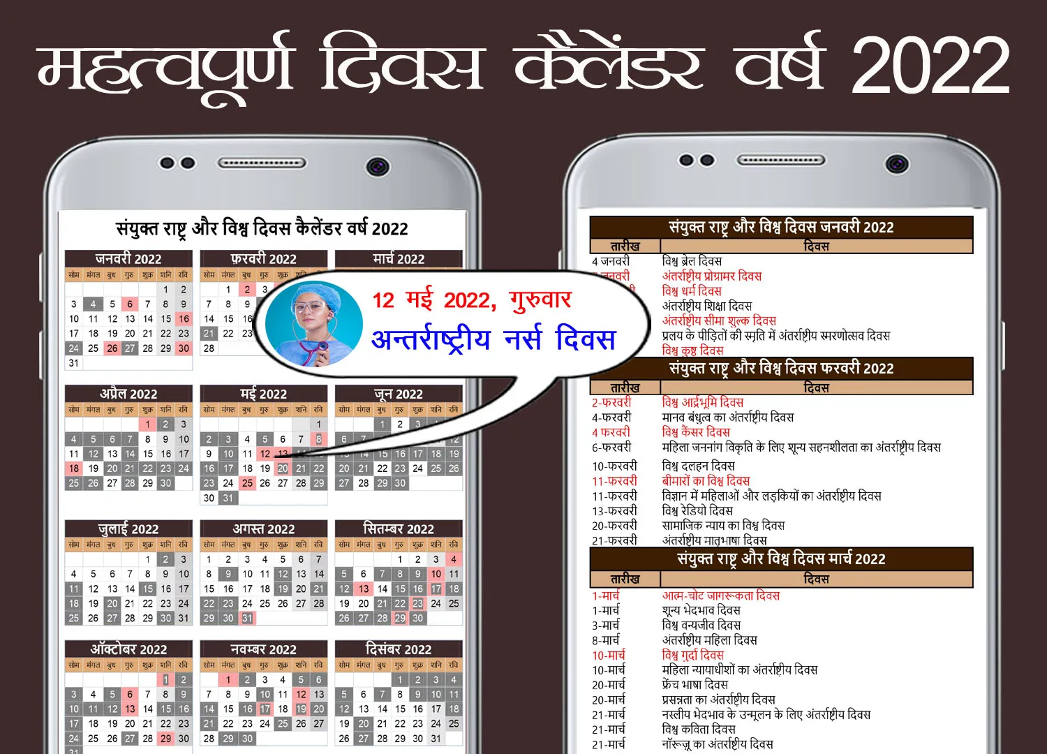 2022 Ka Calendar | Indus Appstore | Screenshot