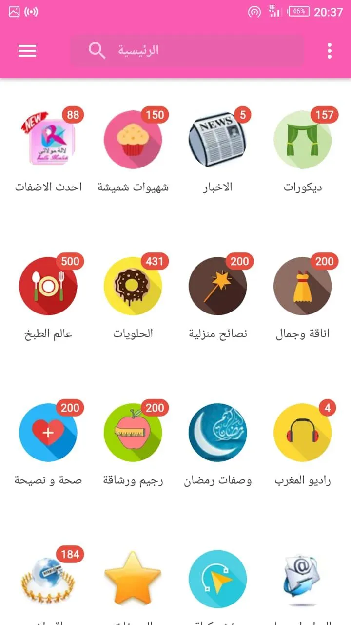 لالة مولاتي  |  Lala Moulatie | Indus Appstore | Screenshot