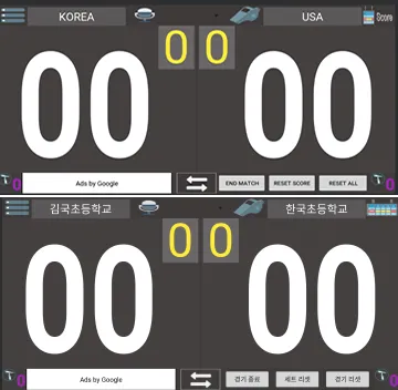 Volleyball scoreboard | Indus Appstore | Screenshot