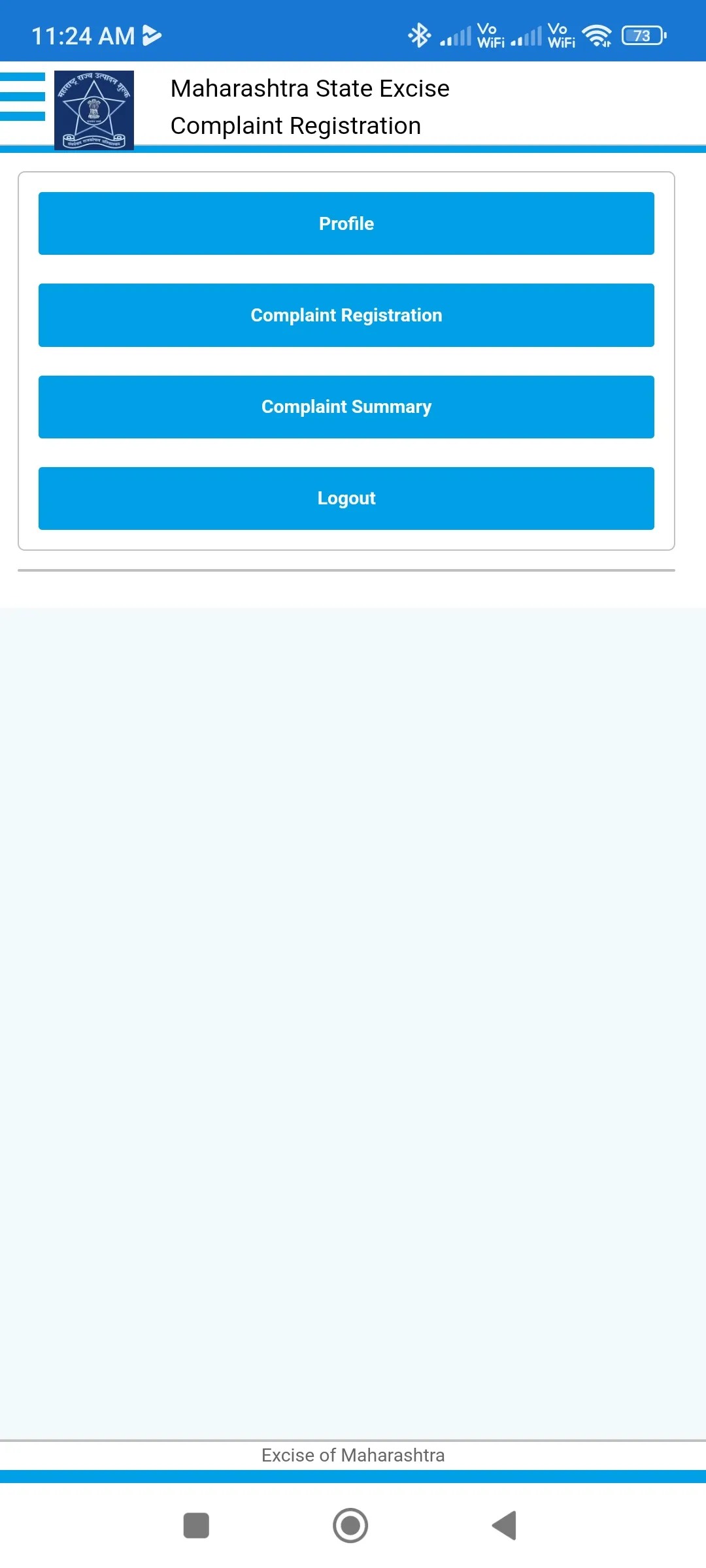 MH Excise Complaint | Indus Appstore | Screenshot