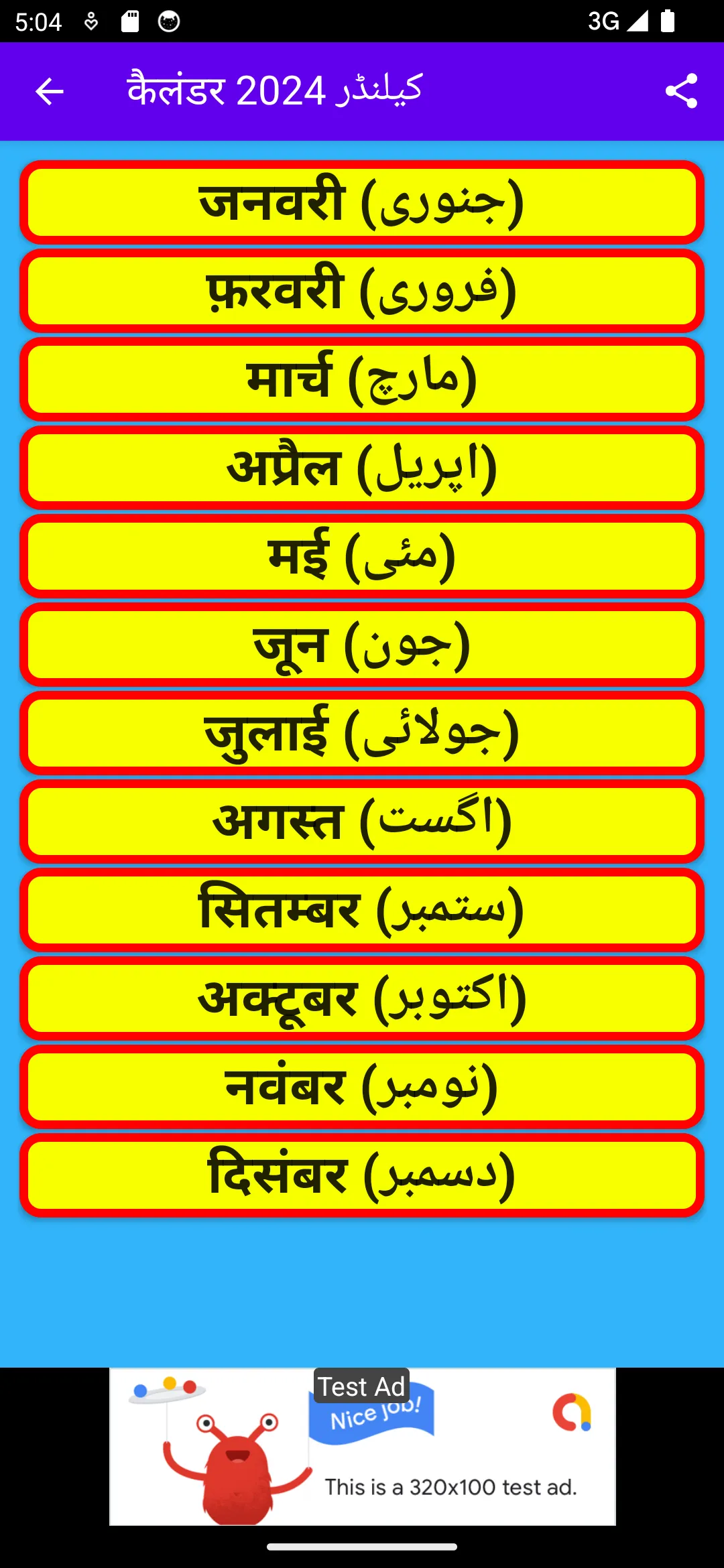 Islamic Hindi Calendar 2024 | Indus Appstore | Screenshot