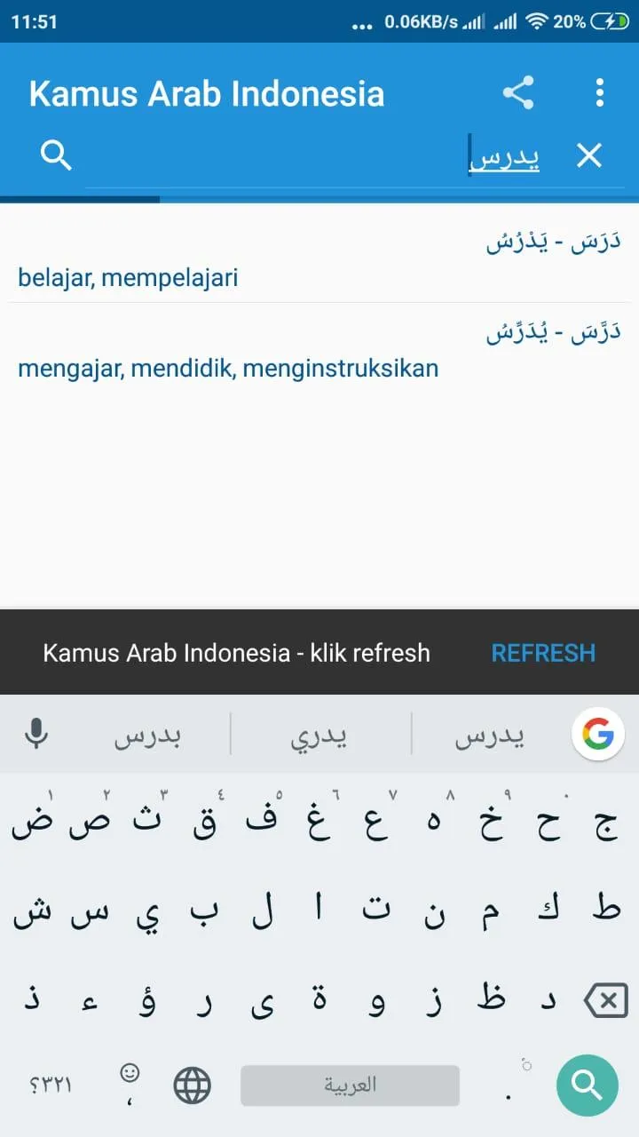 Kamus Arab Indonesia | Indus Appstore | Screenshot