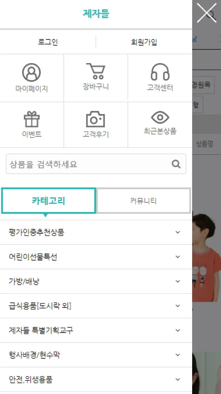 제자들 | Indus Appstore | Screenshot