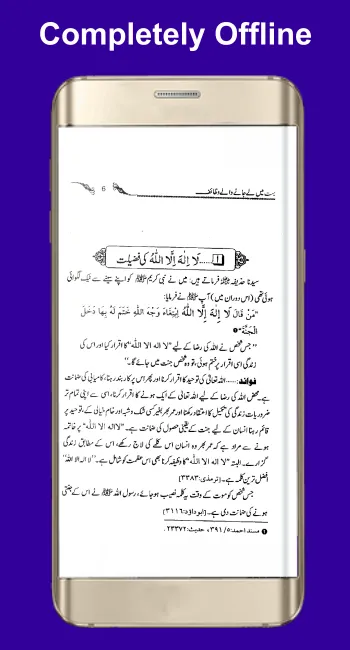 Jannat Main Le Jany Waly Amaal | Indus Appstore | Screenshot