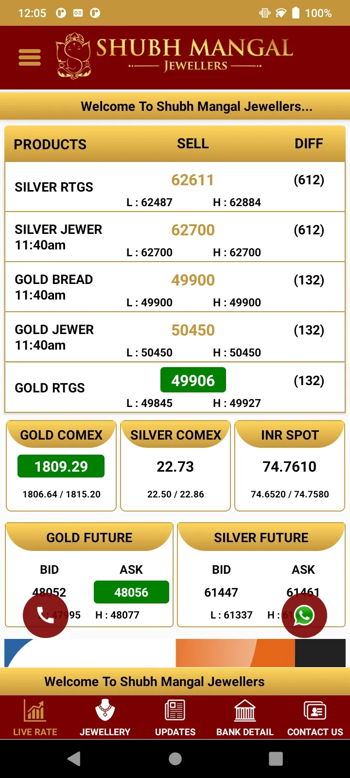 Shubh Mangal Jewellers | Indus Appstore | Screenshot