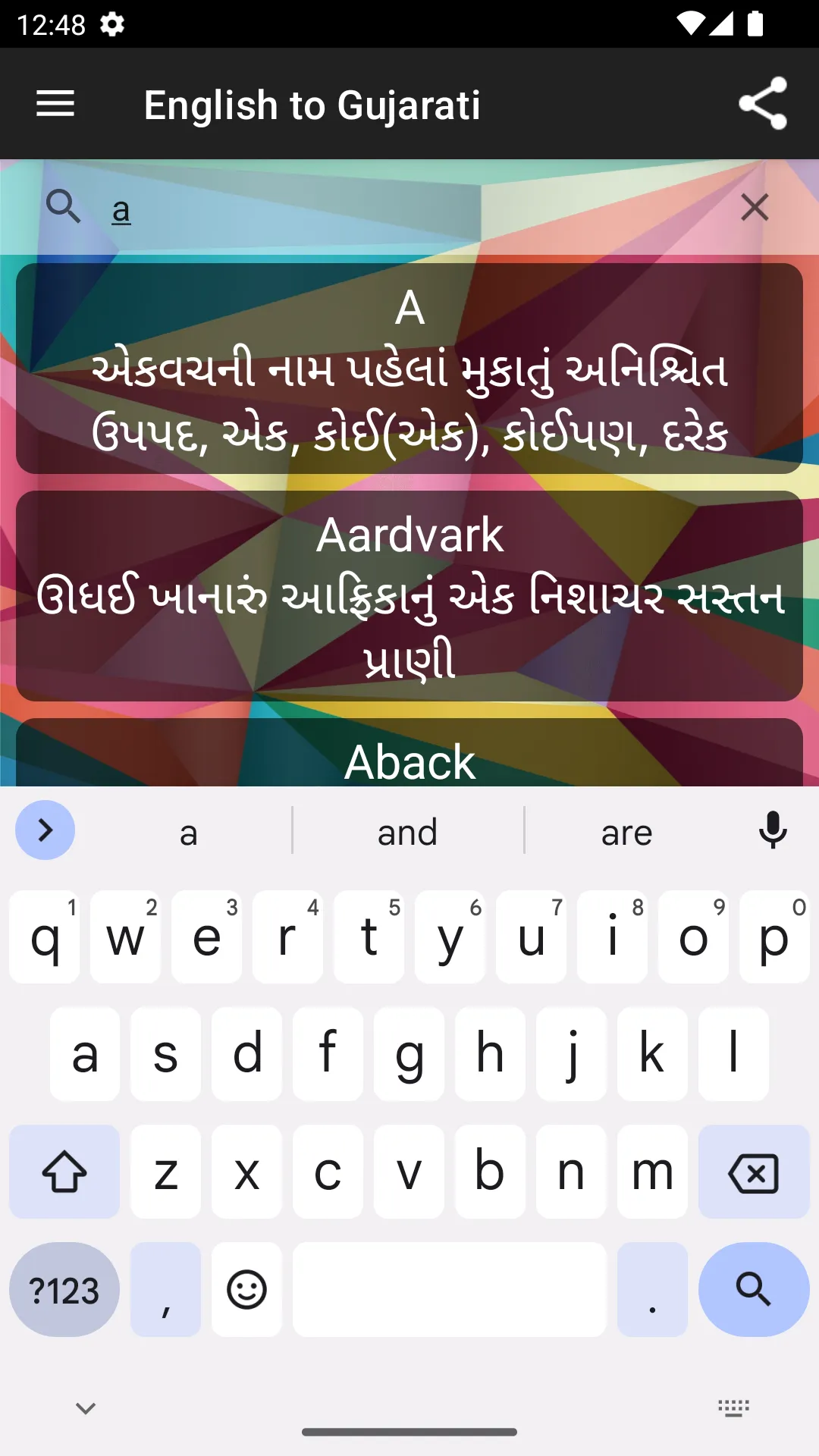 English to Gujarati | Indus Appstore | Screenshot