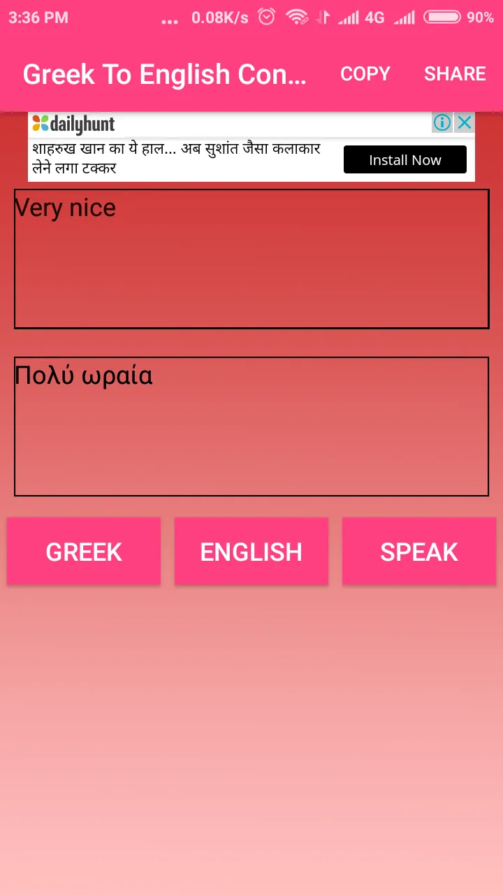 Greek To English Converter | Indus Appstore | Screenshot