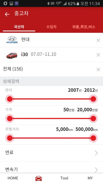 오토딜러 - 한국연합회 중고차쇼핑몰 공식어플 | Indus Appstore | Screenshot