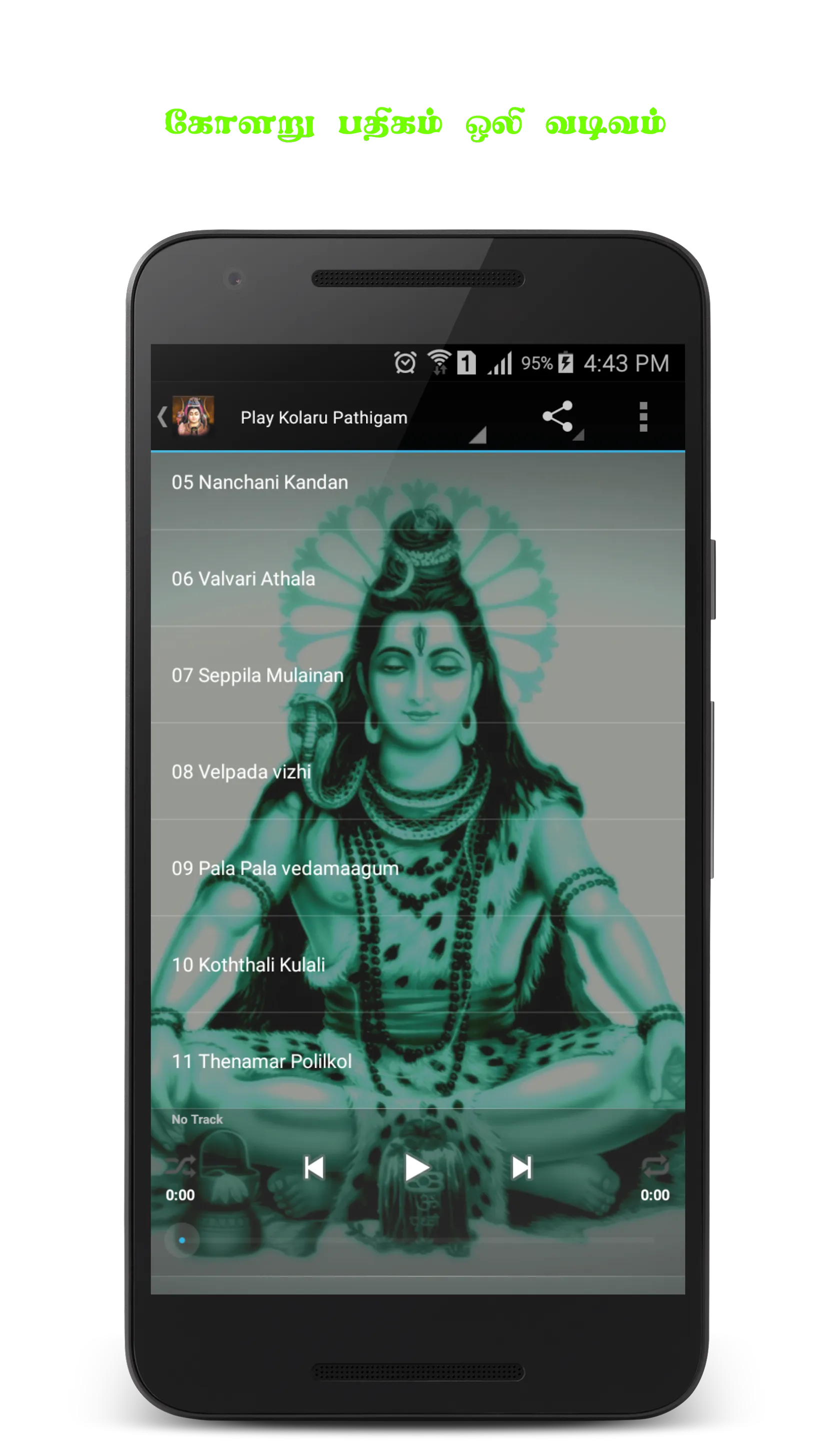 Kolaru Pathiham | Indus Appstore | Screenshot