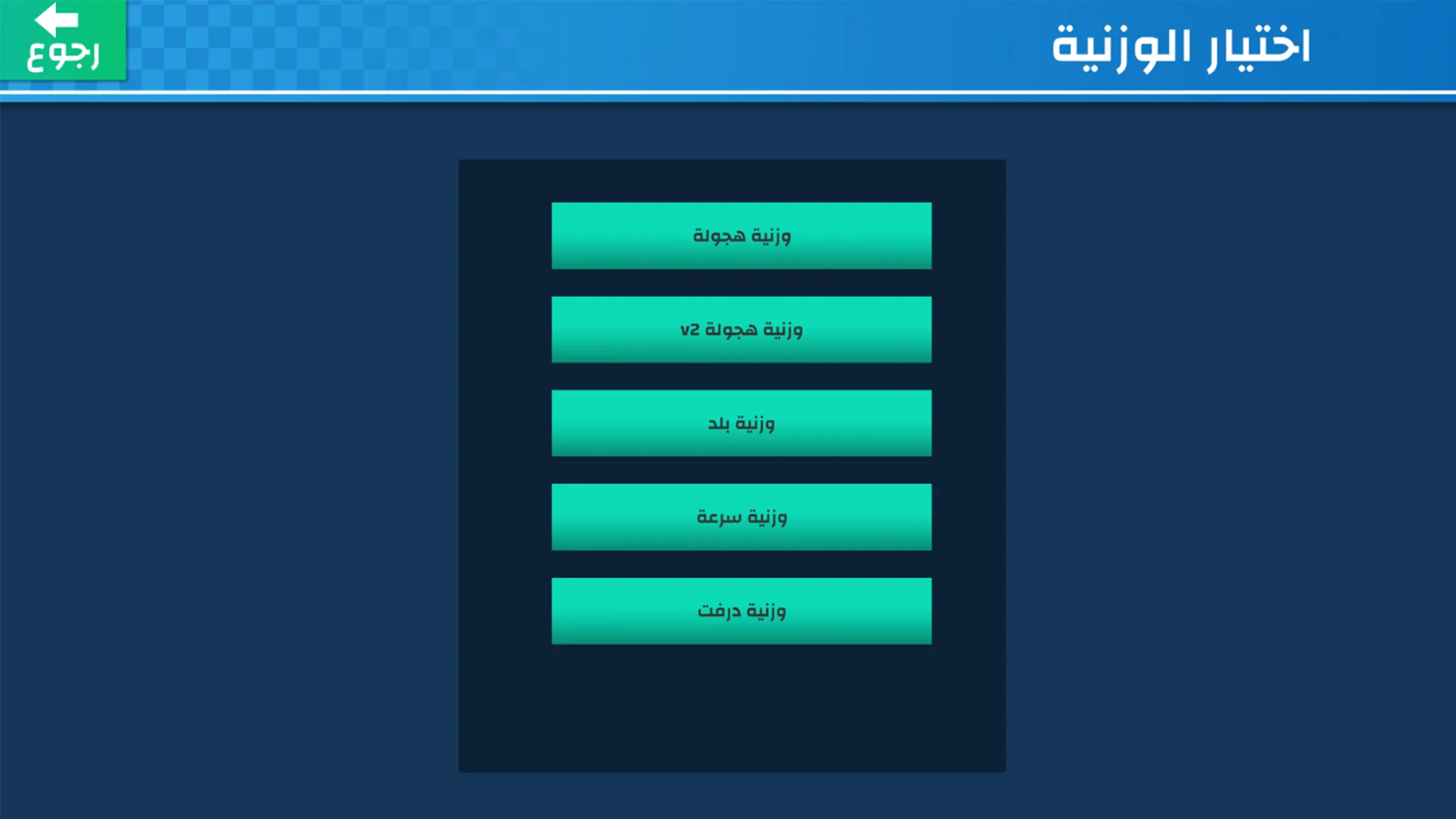 هوزه | Indus Appstore | Screenshot