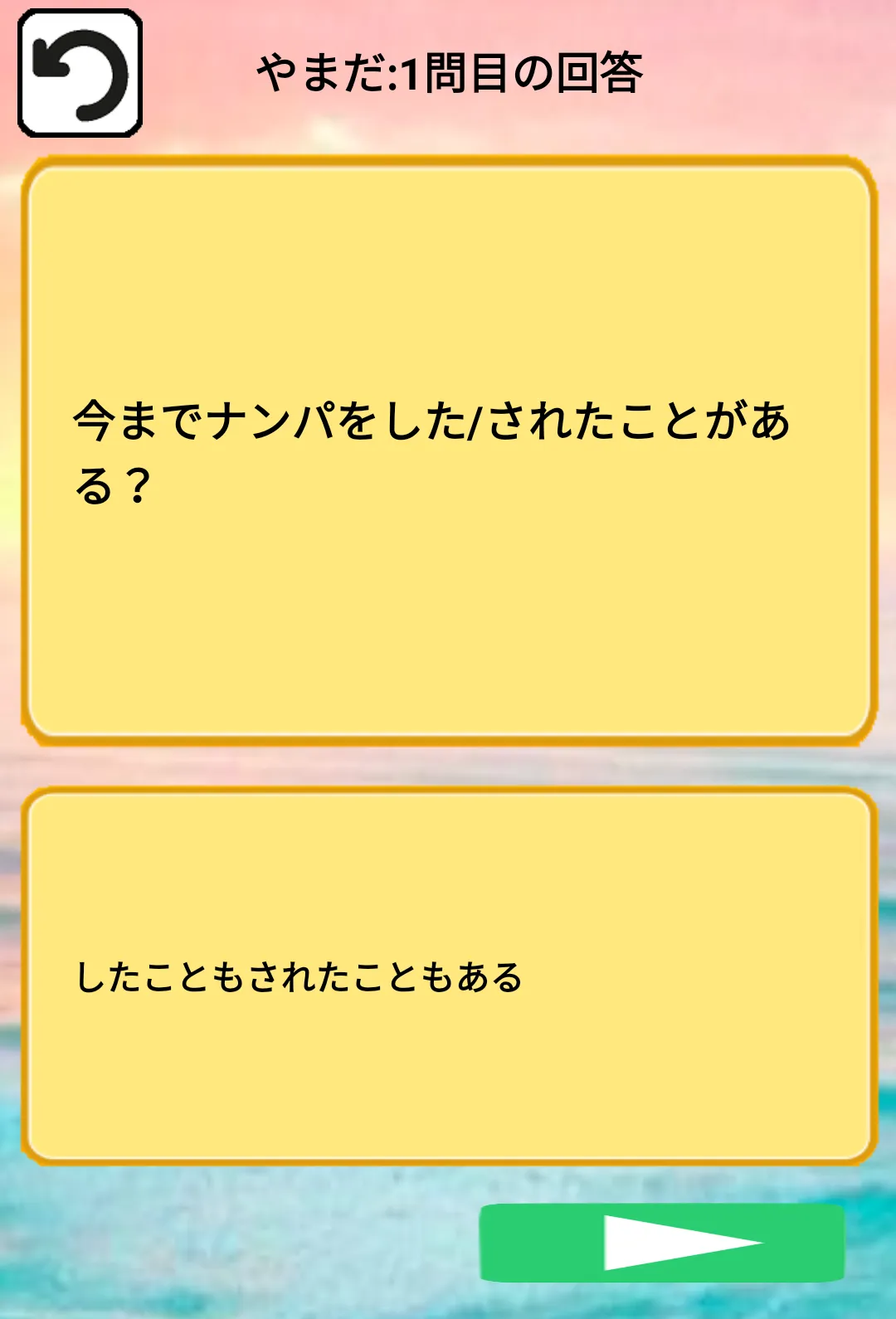 相性診断占い - 恋愛、婚活、結婚、出会いで使えるアプリ | Indus Appstore | Screenshot