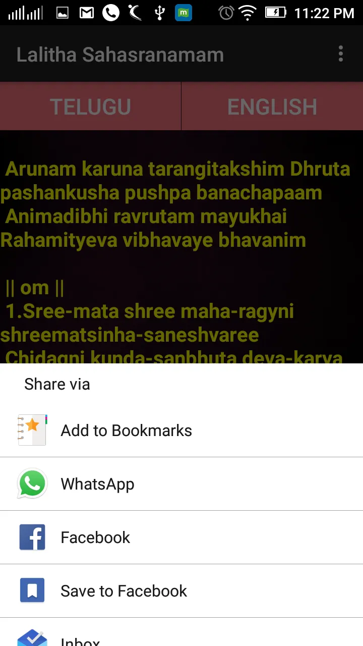 Lalitha Namamlu With Lyrics | Indus Appstore | Screenshot