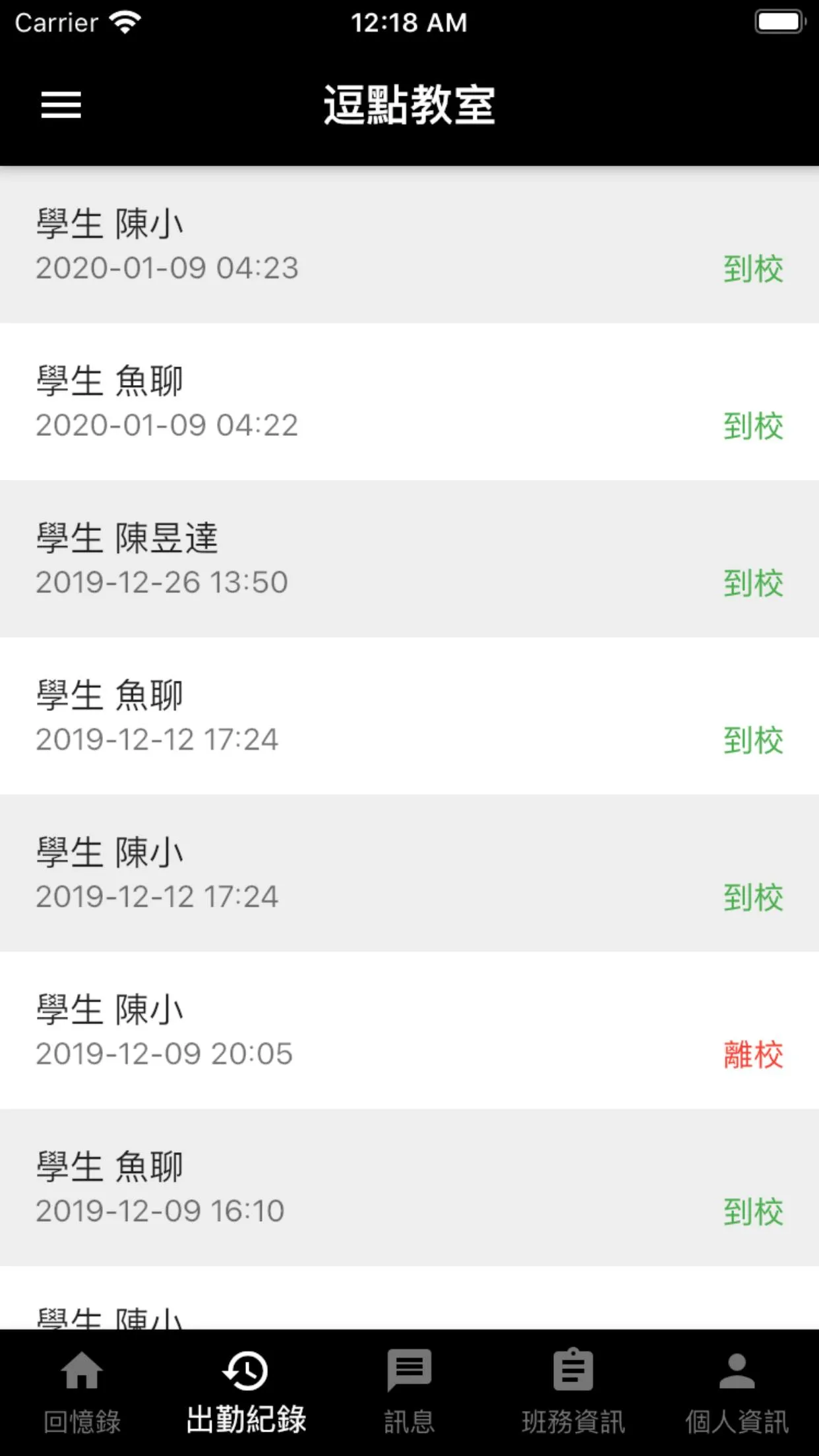 逗點教室 | Indus Appstore | Screenshot