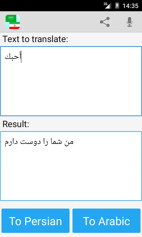 Arabic Persian Translator | Indus Appstore | Screenshot