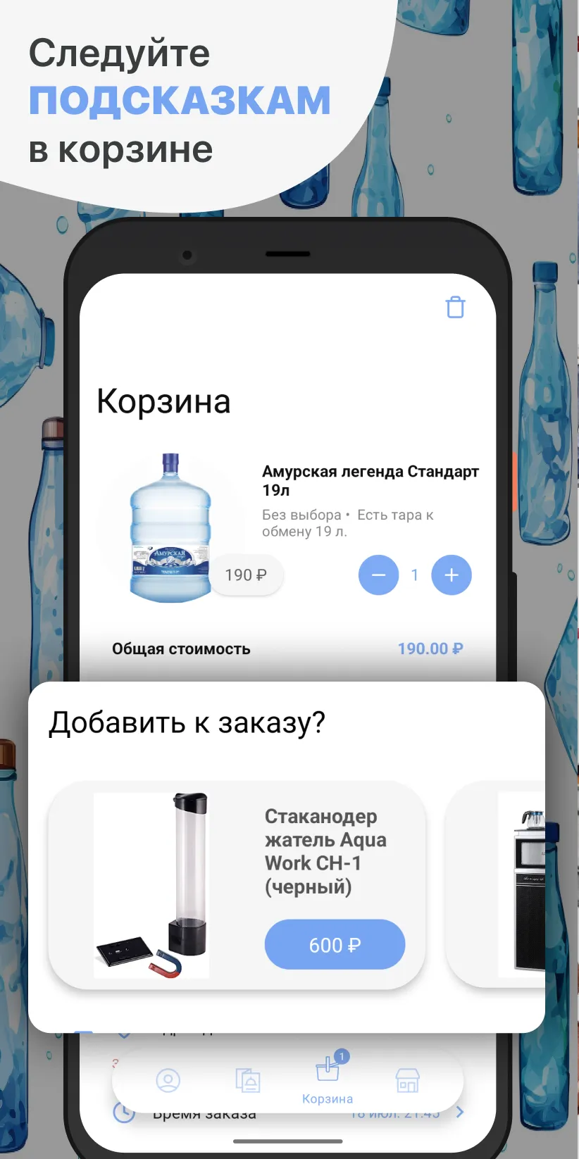 Амурская Легенда | Indus Appstore | Screenshot