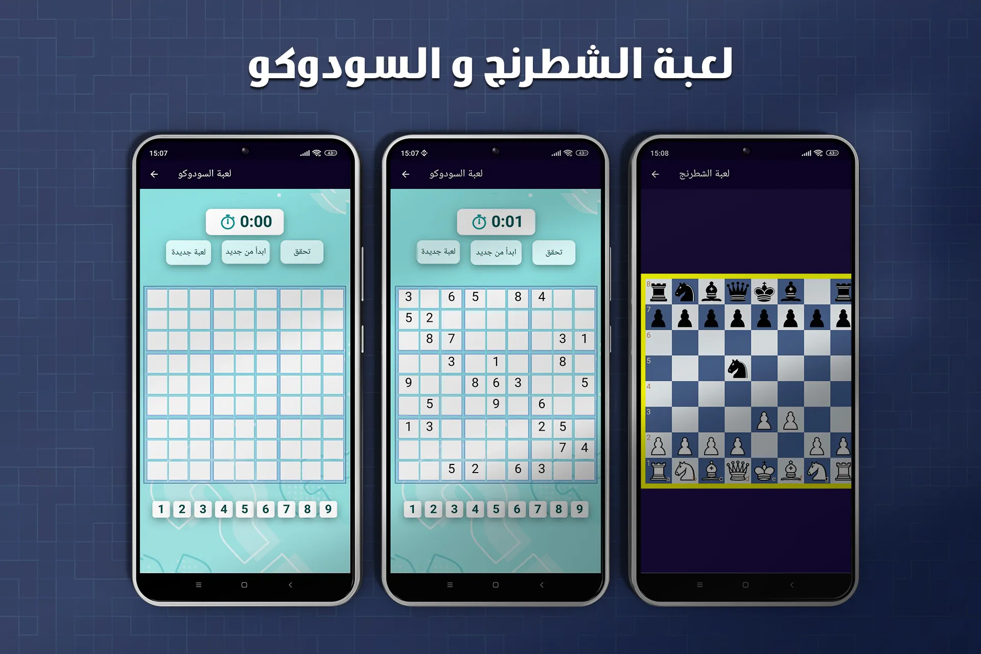 العاب بدون نت | Indus Appstore | Screenshot