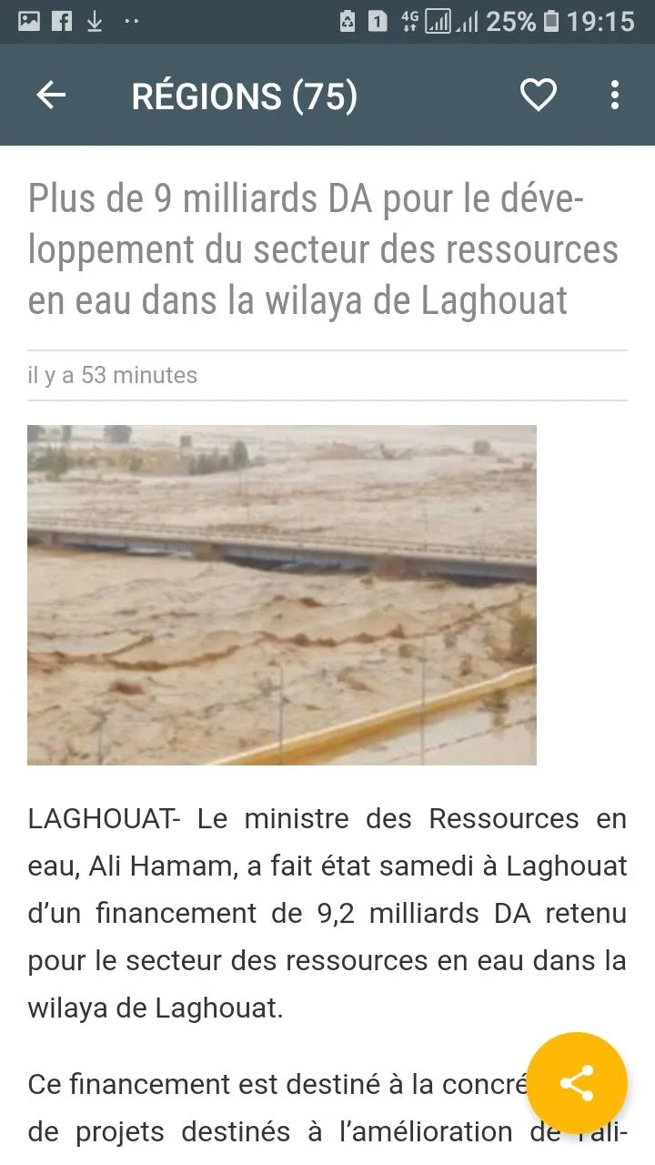 Algerie Presse Service | Indus Appstore | Screenshot