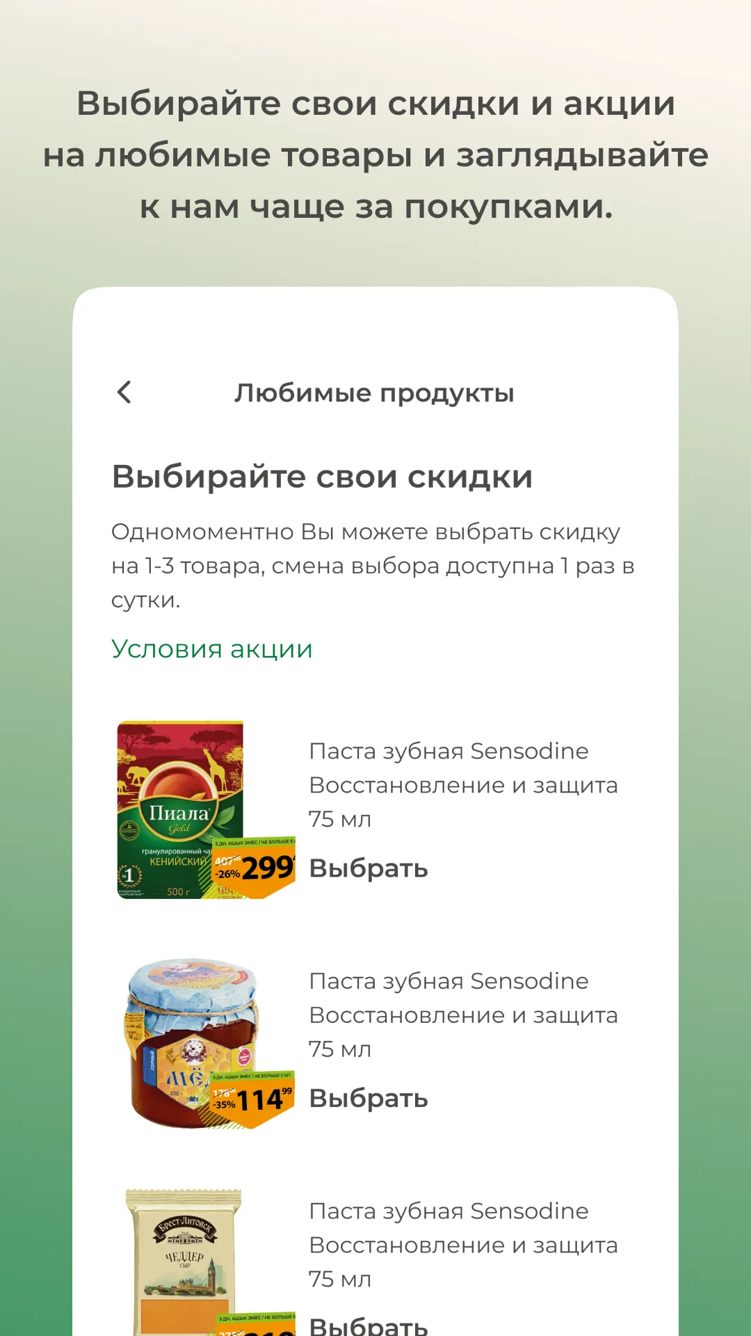 SPAR Kyrgyzstan | Indus Appstore | Screenshot