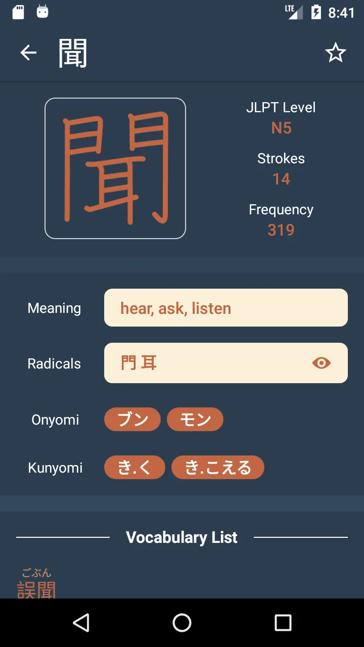 Japanese Kanji Study by iKanji | Indus Appstore | Screenshot