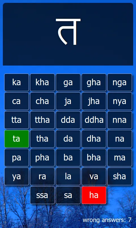 Sanskrit Basics Letters | Indus Appstore | Screenshot