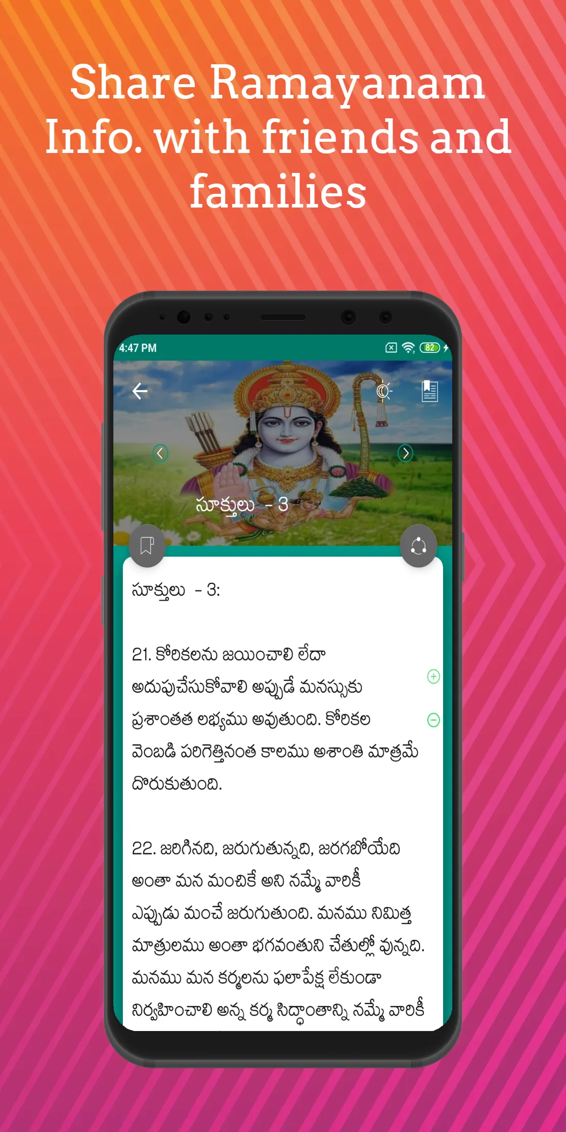 Ramayanam by Chaganti Garu | Indus Appstore | Screenshot