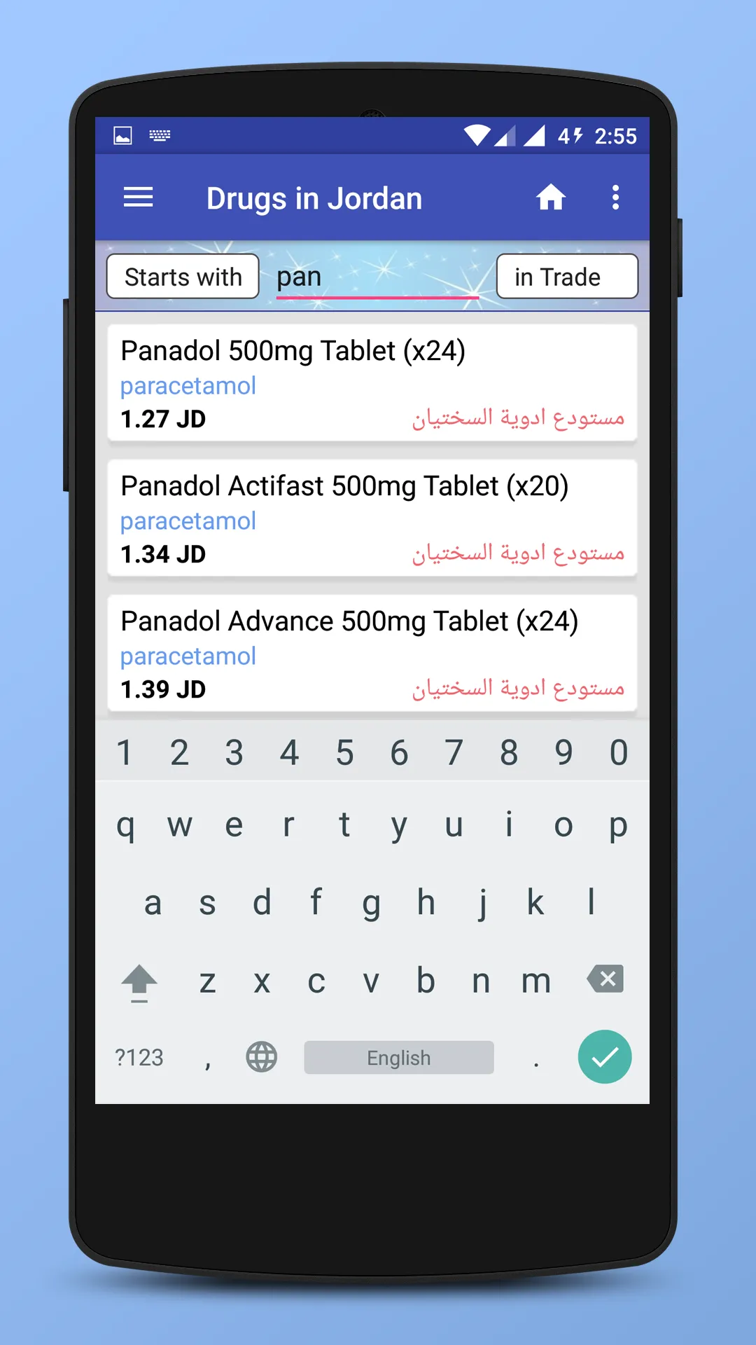 Drugs in Jordan [Offline 2022] | Indus Appstore | Screenshot