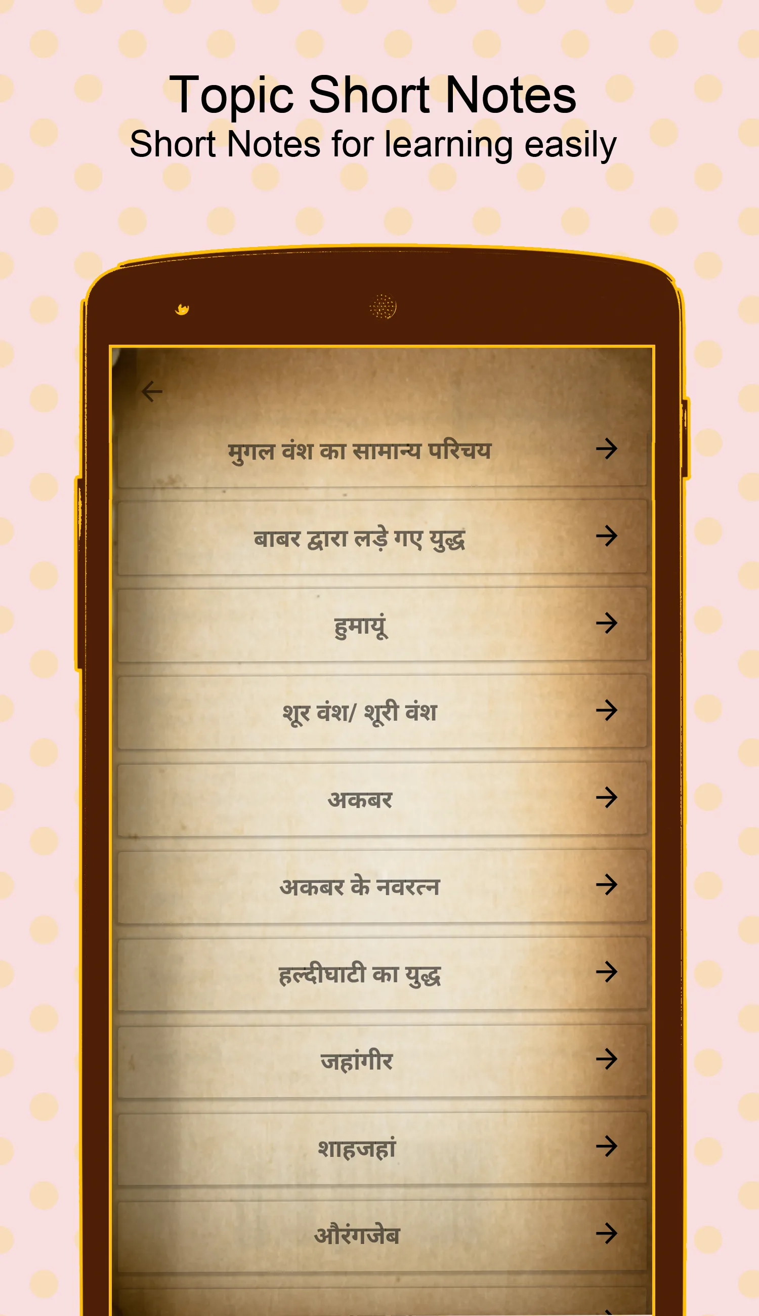 Indian History (Hindi) | Indus Appstore | Screenshot