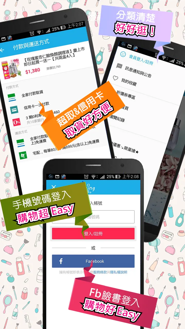 發現肌膚的秘密 舒膚寧 | Indus Appstore | Screenshot