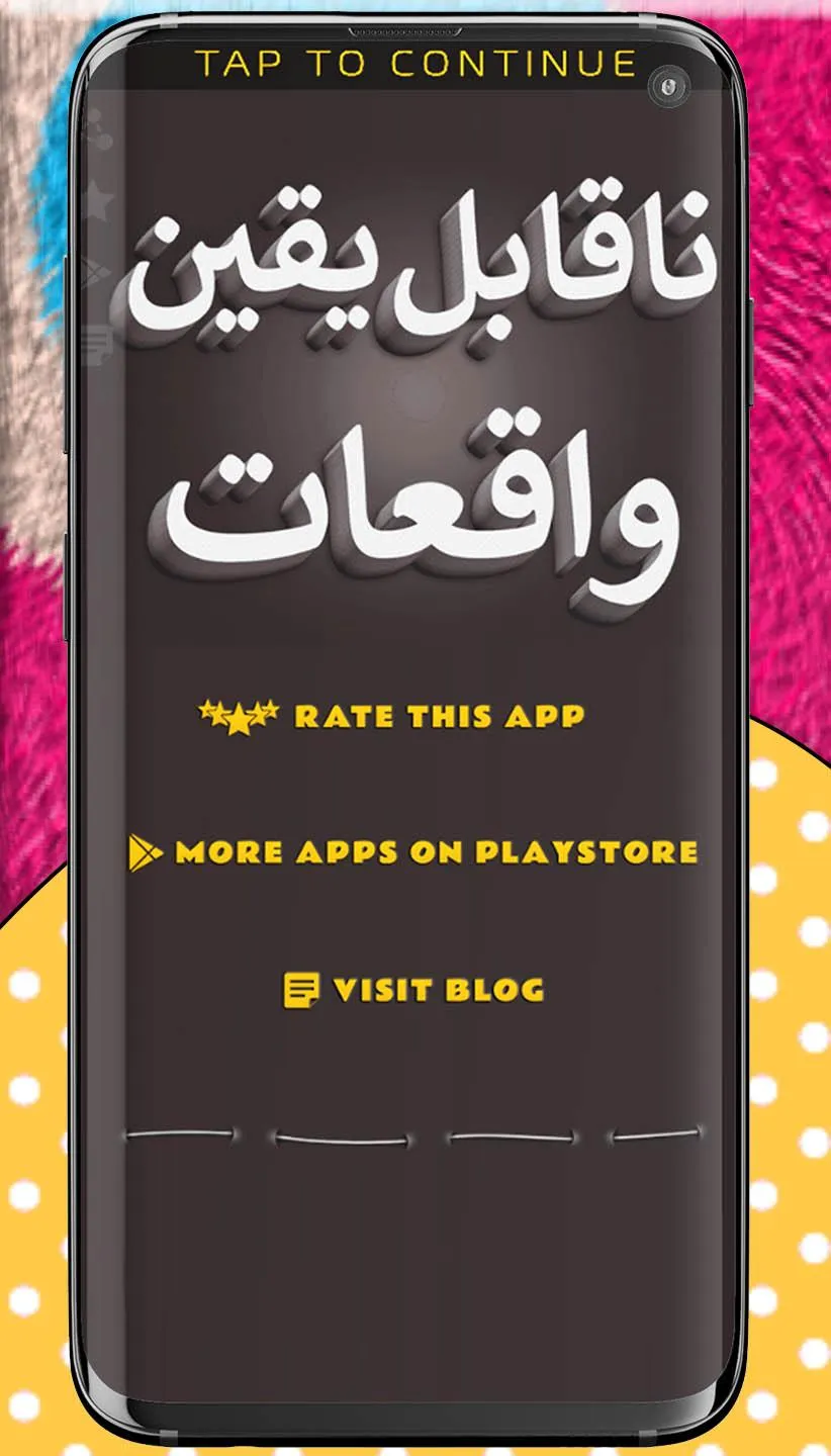 Naqabil e Yaqeen Sachay Waqiat | Indus Appstore | Screenshot