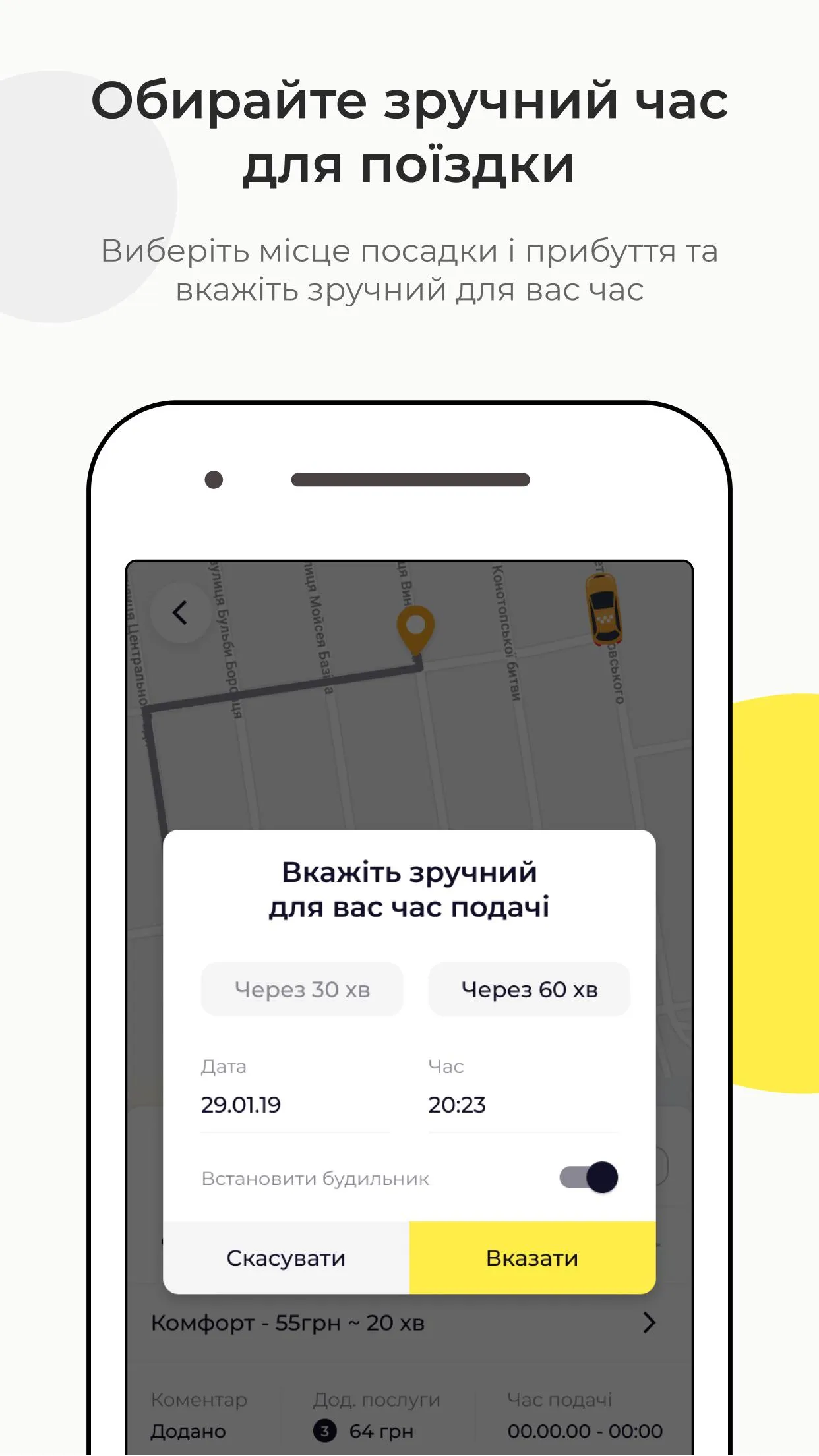 VIP Taxi Kamianets-Podilskyi | Indus Appstore | Screenshot