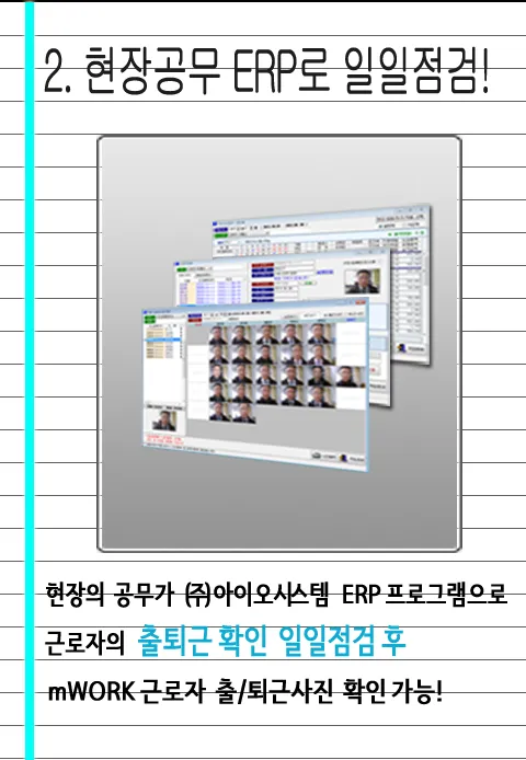 근로자출퇴근관리 | Indus Appstore | Screenshot