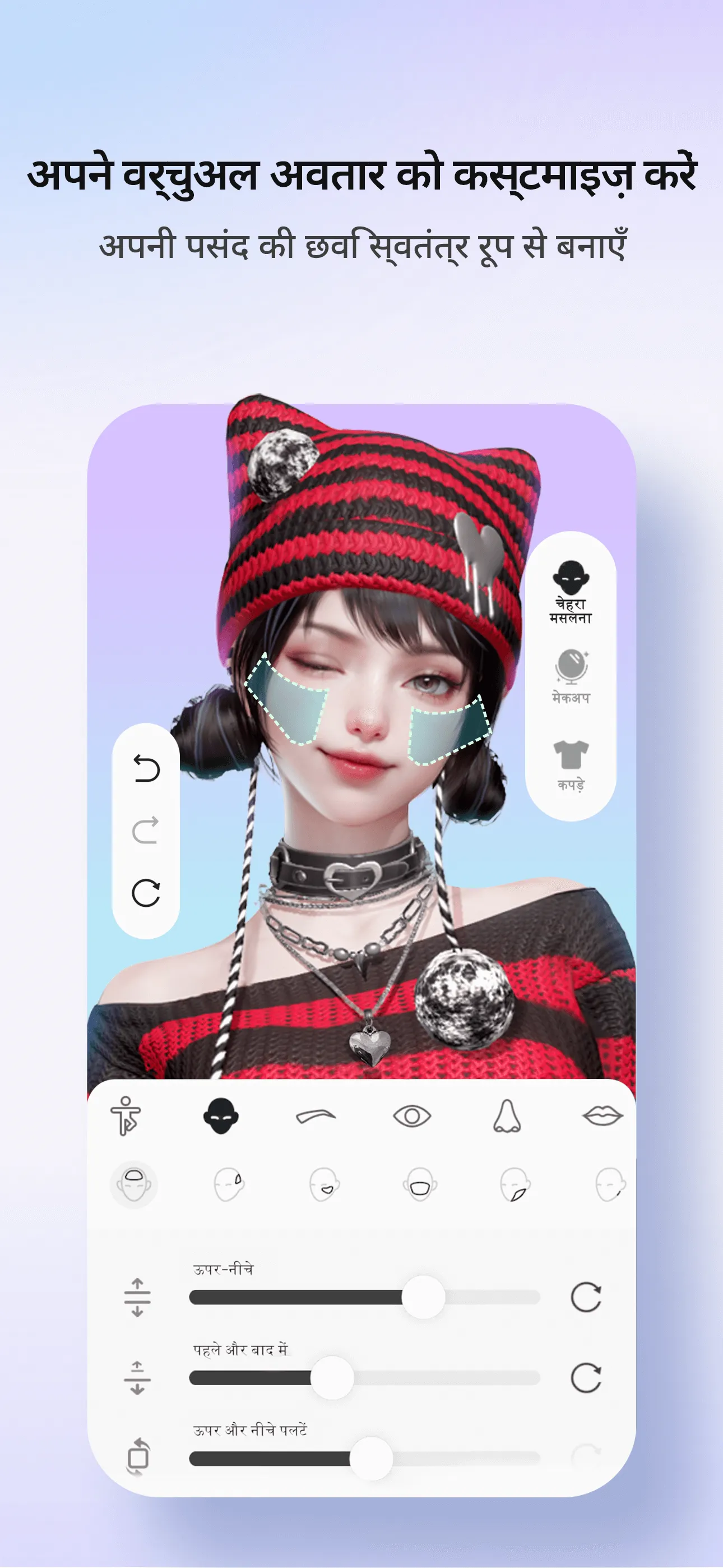 Weelife - अवतार, पार्टी और चैट | Indus Appstore | Screenshot