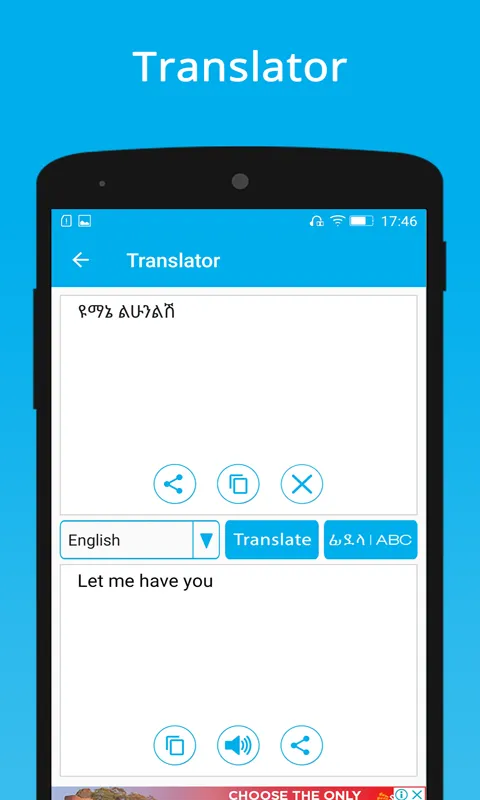 Amharic Keyboard & Translation | Indus Appstore | Screenshot