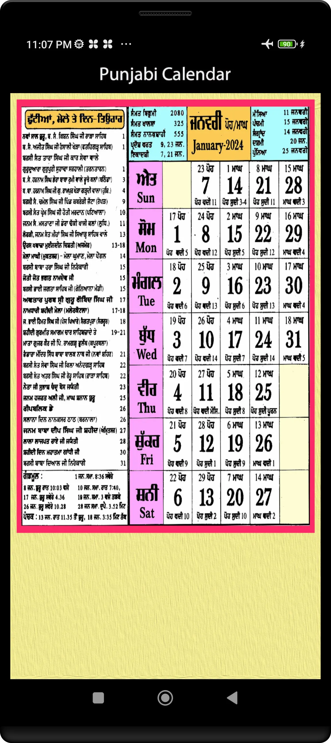 Punjabi Calendar 2024 | Indus Appstore | Screenshot