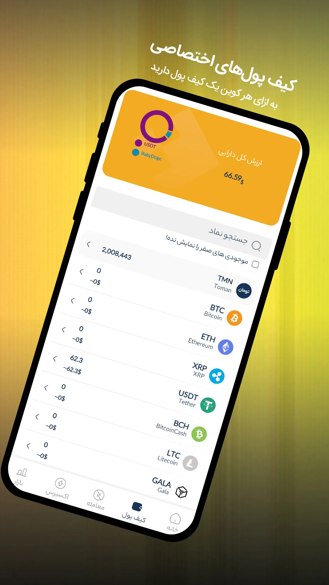 Arzif | Indus Appstore | Screenshot