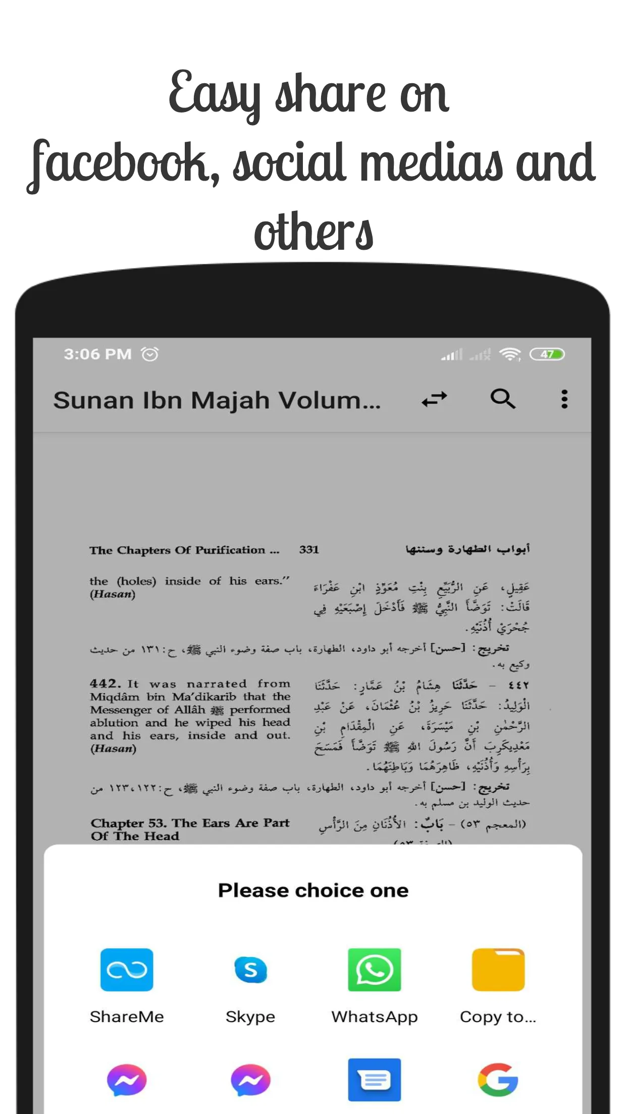 Sunan Ibn Majah Hadith | Indus Appstore | Screenshot