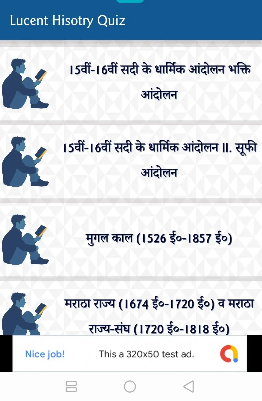 Lucent History GK Quiz - In Hi | Indus Appstore | Screenshot